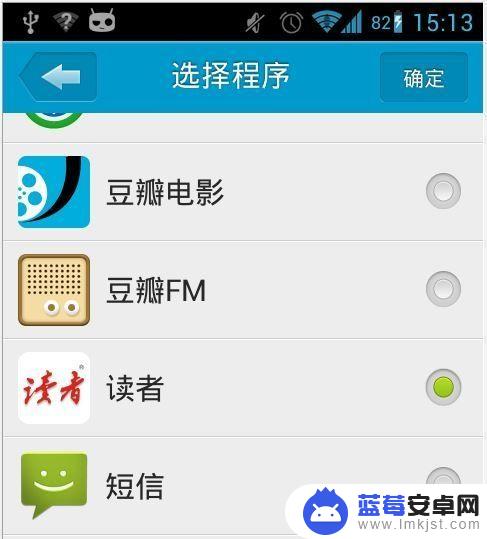 怎么在手机里设置应用定时 Android手机如何设置定时打开应用