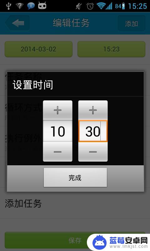 怎么在手机里设置应用定时 Android手机如何设置定时打开应用
