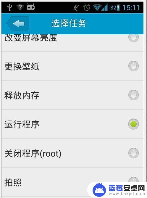 怎么在手机里设置应用定时 Android手机如何设置定时打开应用