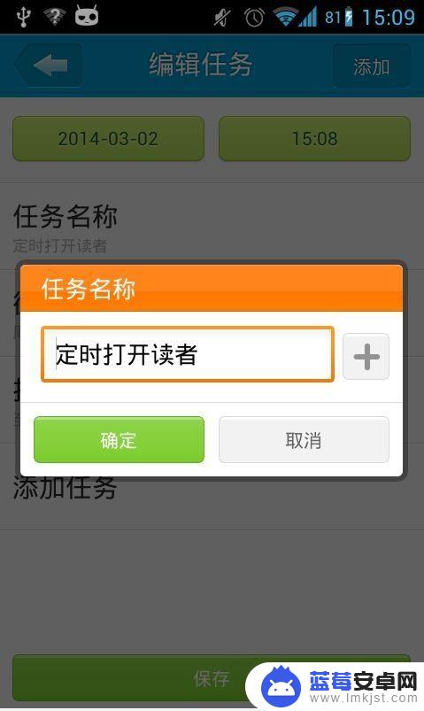 怎么在手机里设置应用定时 Android手机如何设置定时打开应用