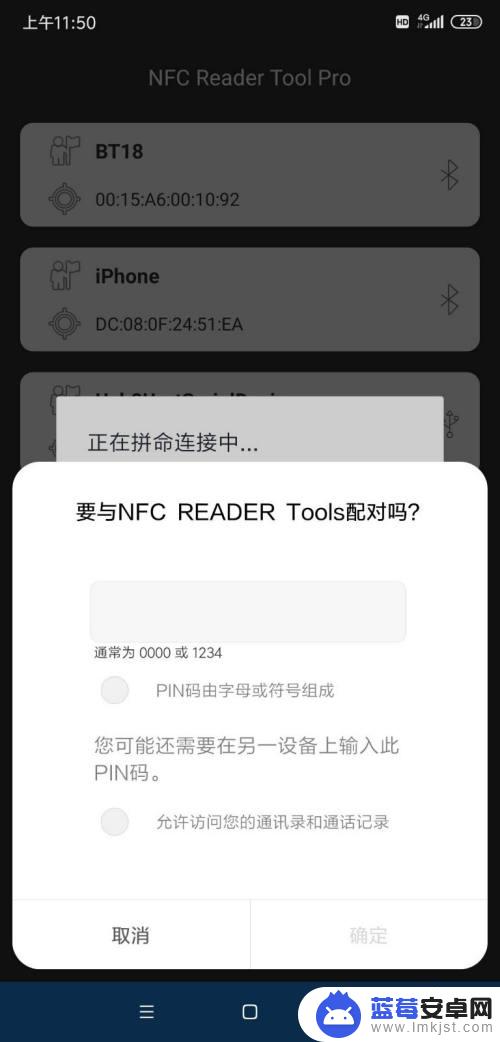 无卡手机如何解码 NFC解密IC卡教程