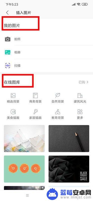 手机该如何使用源文档工具 手机如何编辑word文档