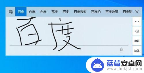 手机简洁输入法 Win10怎么打开系统自带的手写输入法