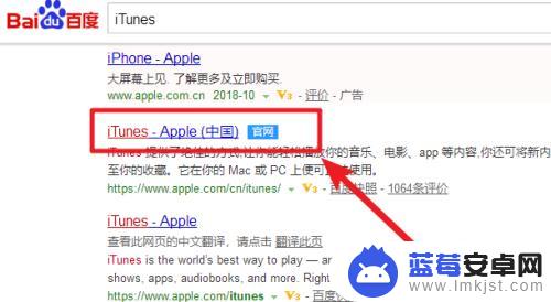 手机如何连tiunes 苹果手机连接电脑iTunes教程