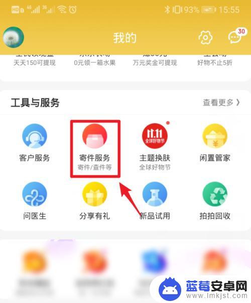 手机京东等价怎么查询 手机号查询京东快递进度