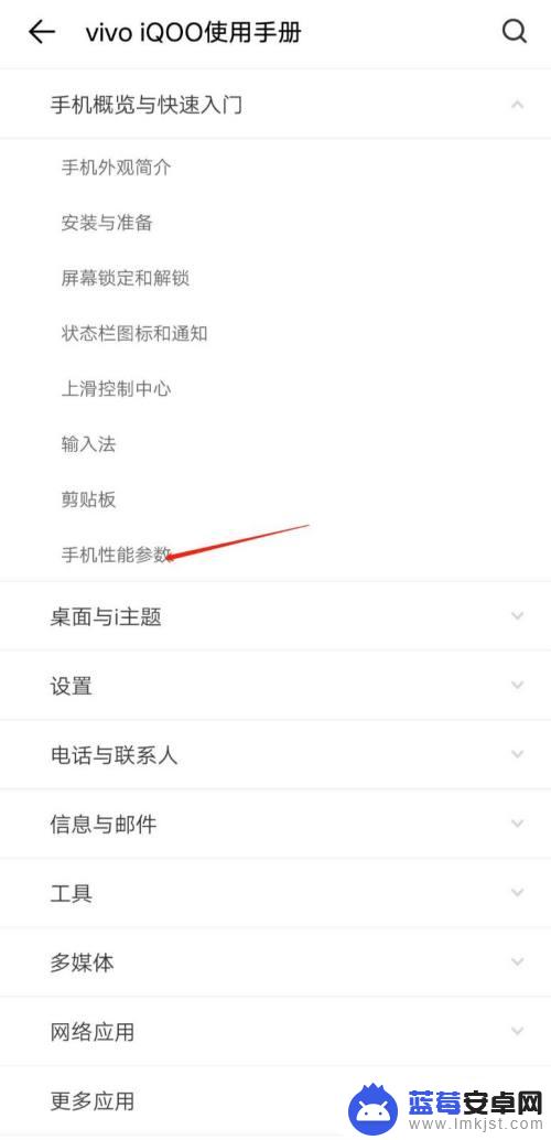 iqoo手机信息怎么设置 IQOO手机性能参数详细介绍