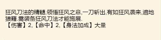 暴走英雄坛如何完成,大理风云 暴走英雄坛1.6.0版本刀法攻略