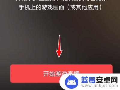 头条怎么手机直播手机游戏 如何在今日头条开启游戏直播