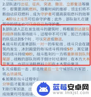 无尽冬日如何设置编队 《无尽冬日》峡谷会战玩法详解