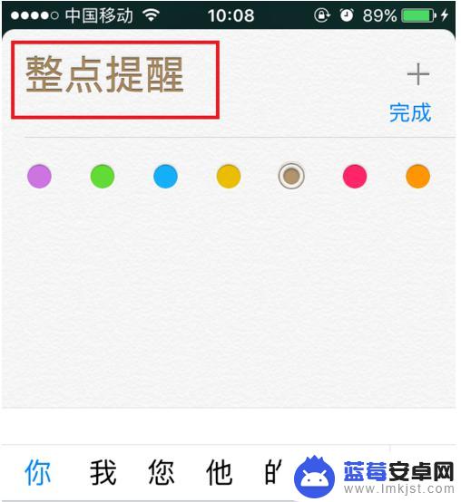 苹果手机怎么设置每小时提醒 iPhone手机如何定时提醒或报时