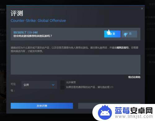 教程Steam怎么更改评测格式？快速修改评价样式