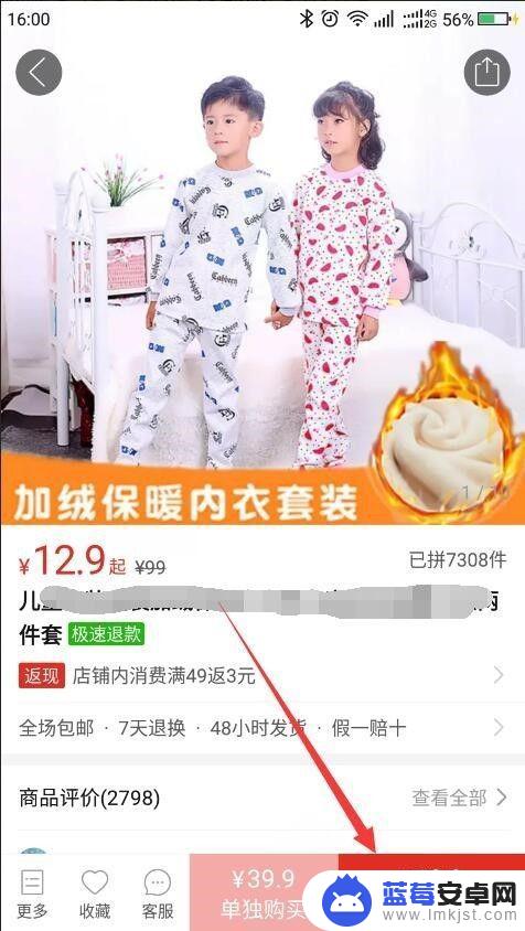 手机拼多多怎么下单 如何在拼多多上享受更多优惠活动