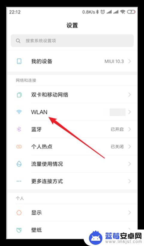 小米手机查看wifi密码 小米手机如何查看已连接WiFi的密码