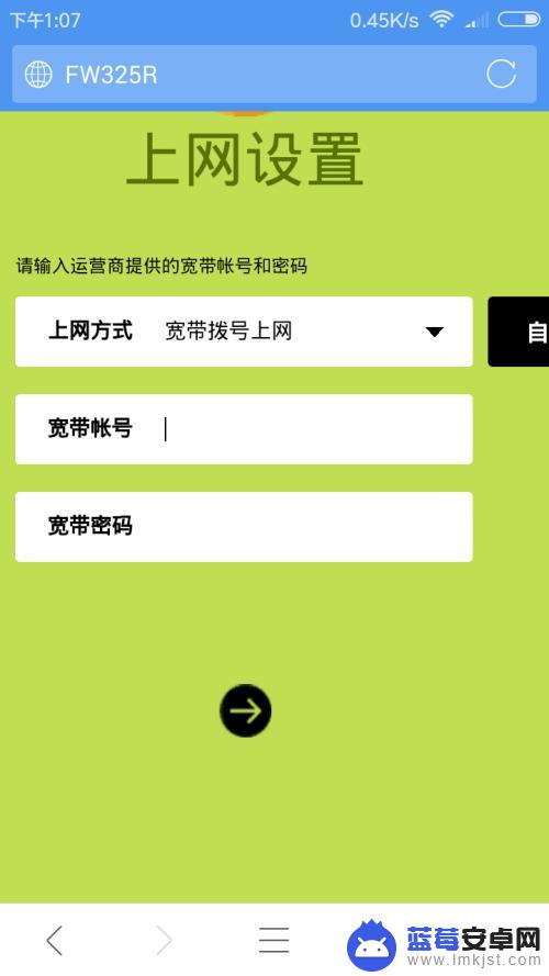 手机设置路由器wifi设置教程 手机连接无线路由器的详细设置教程和图解