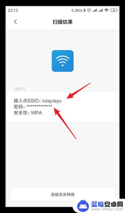 小米手机查看wifi密码 小米手机如何查看已连接WiFi的密码