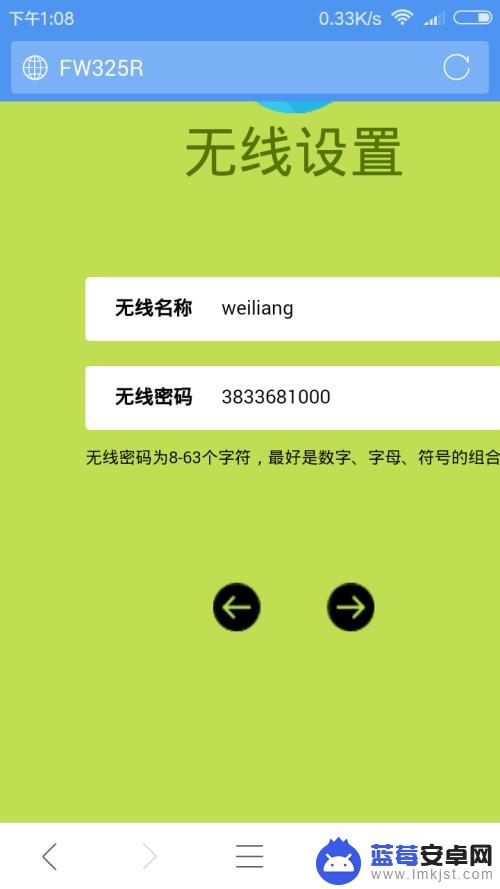 手机设置路由器wifi设置教程 手机连接无线路由器的详细设置教程和图解