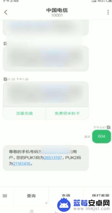 手机puk码如何输入 puk码解锁教程