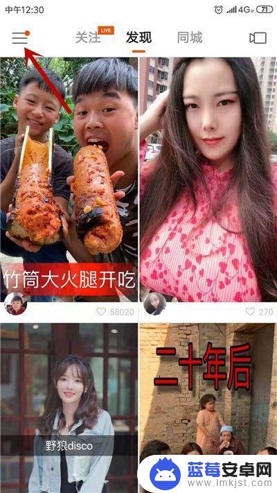 手机淘宝如何上传到快手 快手直播如何添加淘宝链接