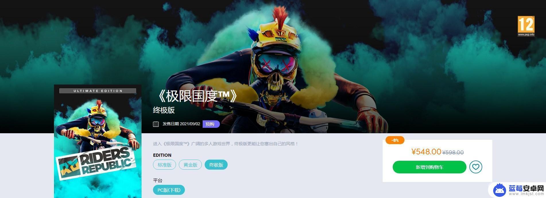 steam极限国度 《极限国度》steam版多少钱