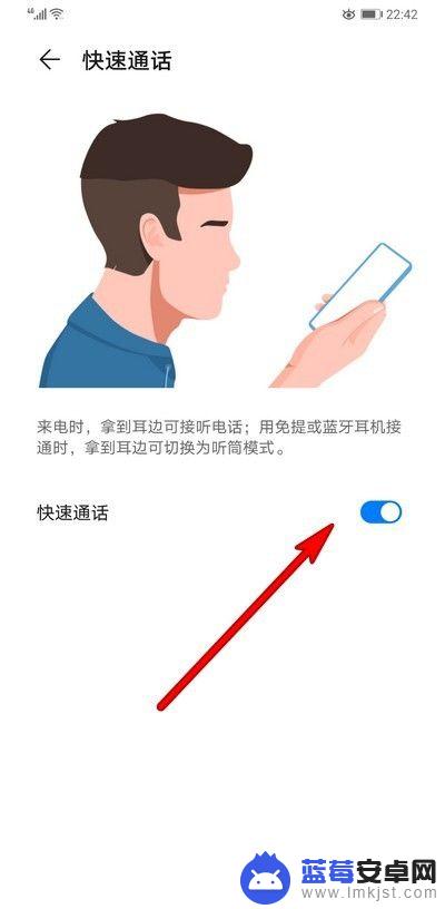 手机设置快速通话模式怎么设置 华为手机快速通话设置方法