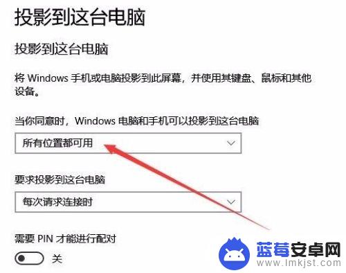 手机无线投屏到电脑上怎么操作 手机如何通过无线方式投屏到电脑屏幕