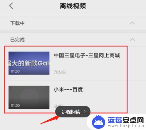 手机观看视频缓存在哪个文件夹 如何清理小米手机浏览器缓存的视频文件