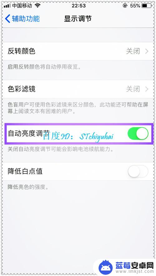 苹果手机感光怎么设置 iPhone光线感应器设置步骤