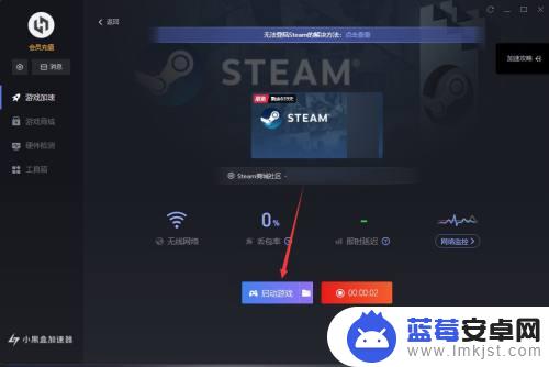 steam 钱包 打不开怎么办 steam支付页面一直加载不出来怎么办