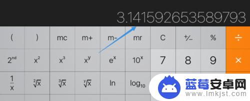 苹果手机计算器怎么变成科学计算器 苹果手机自带计算器怎么改为科学计算器