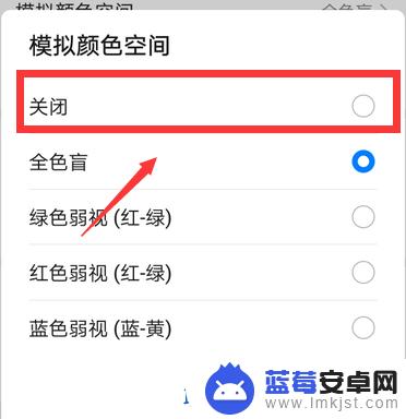 华为手机突然变黑白了怎么变成彩色的 华为手机屏幕变成黑白色后怎么回复成彩色