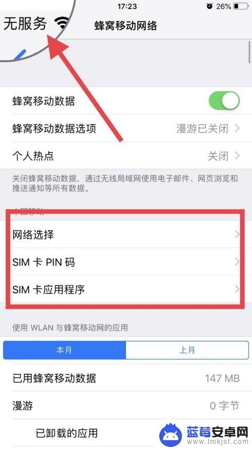 如何修改苹果手机运营单卡 如何设置iPhone自定义运营商名称但不进行越狱