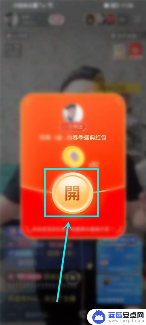 快手盛典怎么抢手机 2022快手春季盛典红包领取攻略