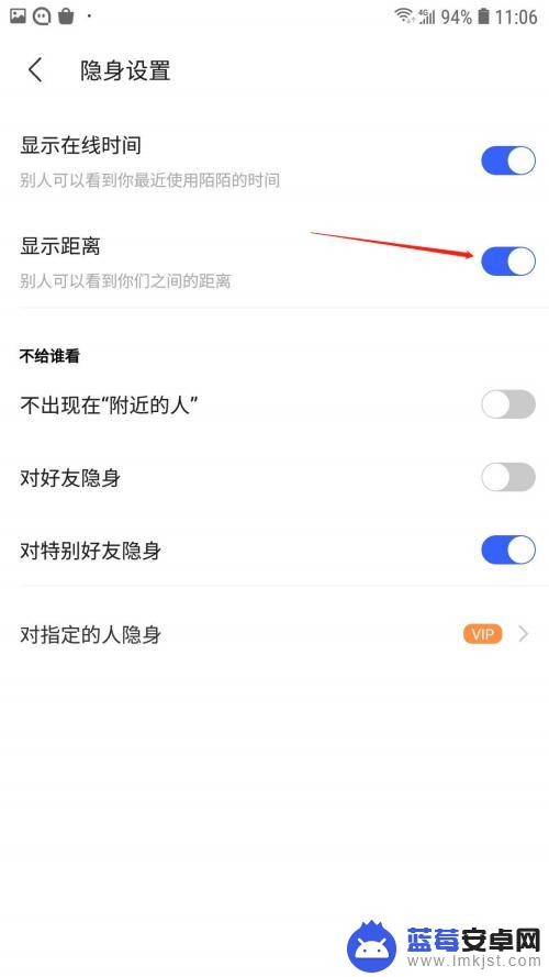 苹果手机陌陌怎么设置隐身和距离 陌陌距离显示设置方法
