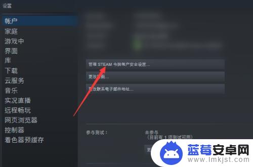 steam怎么退出其他设备账号密码 如何在Steam上取消所有设备的授权