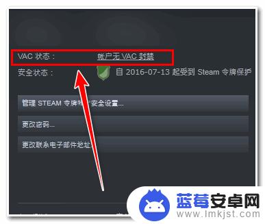 steam绝地求生如何查看永久封禁 怎样查看绝地求生steam账户是否被封禁