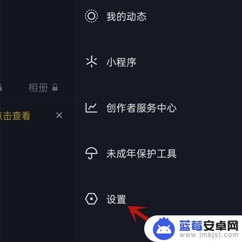 手机私信怎么设置声音提示 抖音静音没有声音