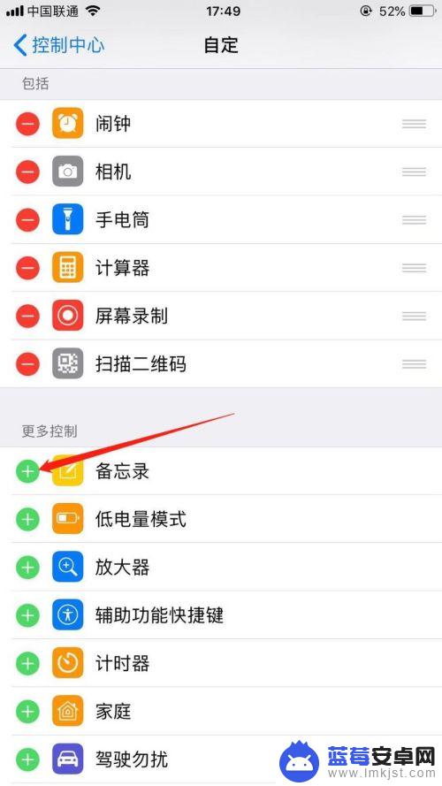 苹果手机如何调出备忘录 iPhone手机备忘录快速打开方法