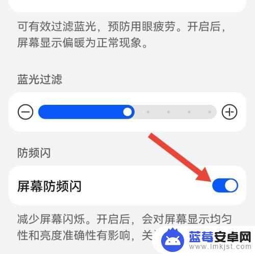 华为手机屏幕点亮时闪烁 华为手机锁屏闪绿光怎么关闭