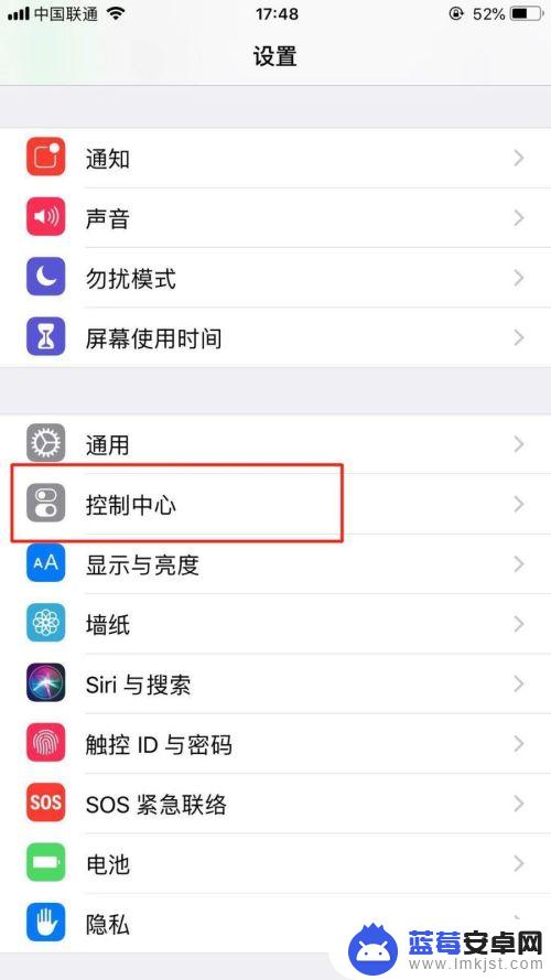 苹果手机如何调出备忘录 iPhone手机备忘录快速打开方法