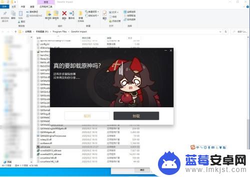 电脑怎么卸载原神 原神卸载教程