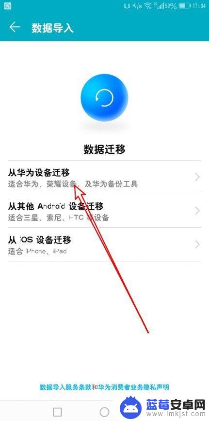 华为手机导出数据到新手机 如何将旧手机数据转移到华为手机上
