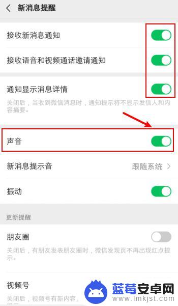 vivo手机微信来消息没声音怎么回事 vivo手机微信收不到声音怎么处理