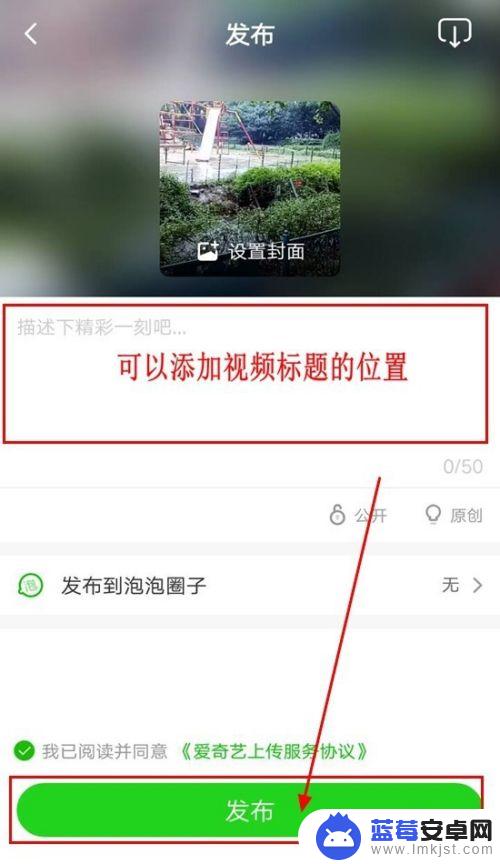 手机软件如何上传视频 如何用手机上传视频到视频软件