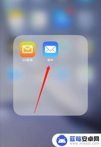 苹果手机自带邮箱怎么添加qq邮箱 在苹果手机自带邮箱中添加QQ邮箱的方法