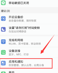 手机打开app就有广告跳出来怎么解决 如何设置手机app屏蔽广告