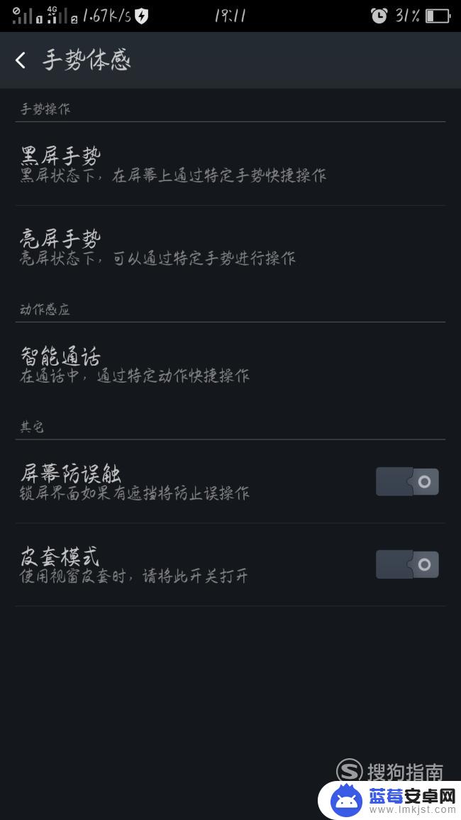 小米手机防误触模式怎么关闭 怎样关闭防误触模式