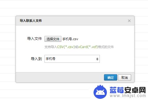 手机如何导入excel表格 手机导入excel表格中的联系方式