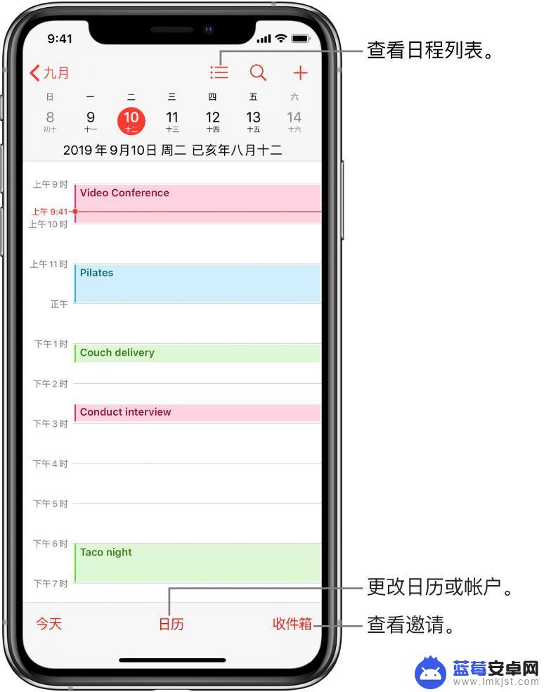 苹果手机添加日程提醒 如何在iPhone日历中添加日程