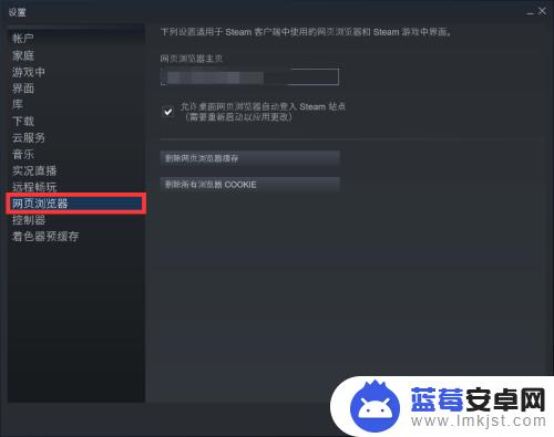 steam主页怎么设置 Steam客户端网页浏览器主页设置教程