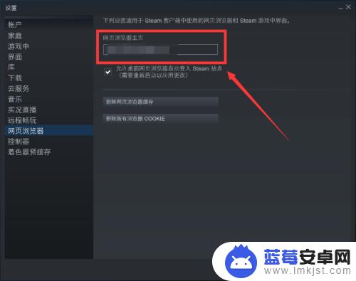 steam主页怎么设置 Steam客户端网页浏览器主页设置教程